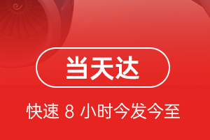 莫高航空快递航空货运公司【机场