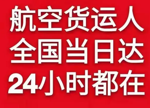 莫高航空快递货物、航空货运:物流行业各岗位招聘